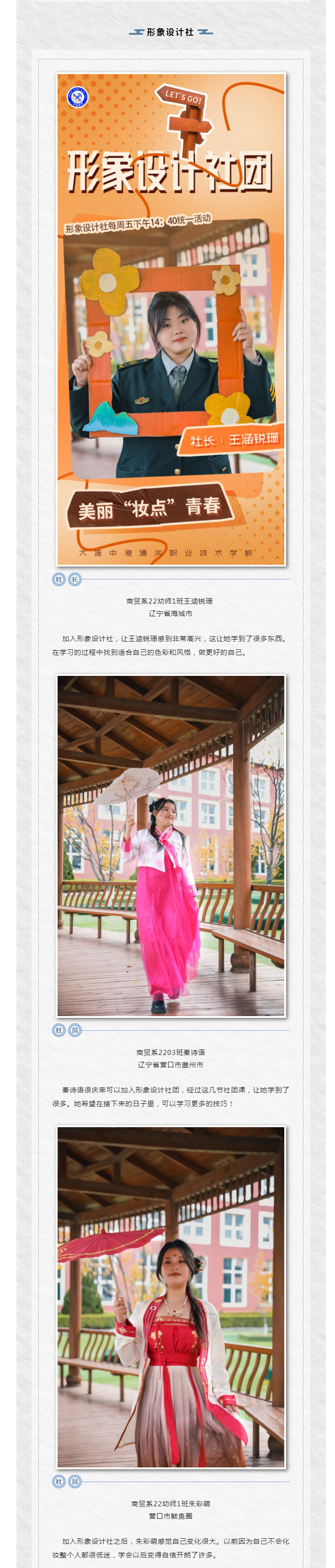 大连军事化管理学校,大连职业技术学校,大连技工学校