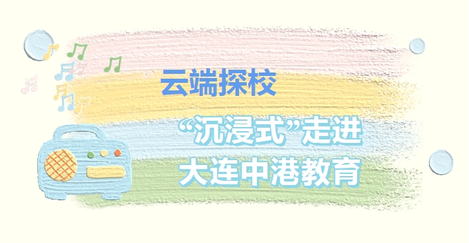 大连军事化管理学校,大连职业技术学校,大连技工学校