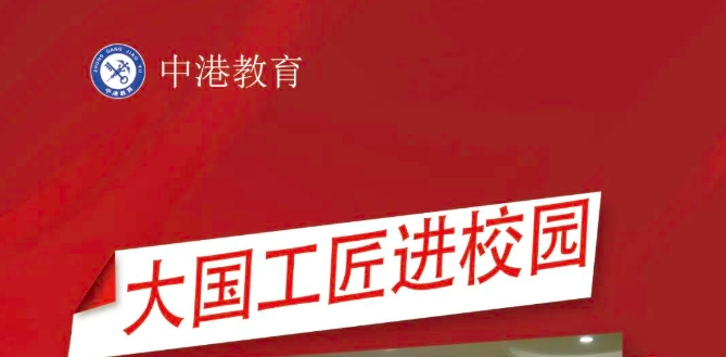 大连军事化管理学校,大连职业技术学校,大连技工学校
