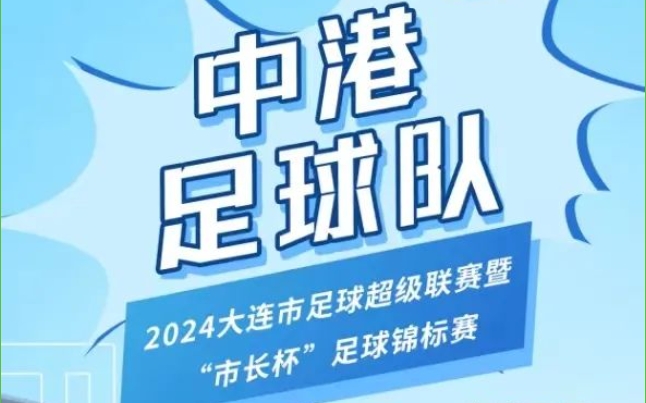大连军事化管理学校,大连职业技术学校,大连技工学校