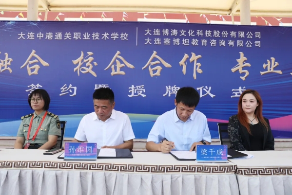 大连军事化管理学校,大连职业技术学校,大连技工学校