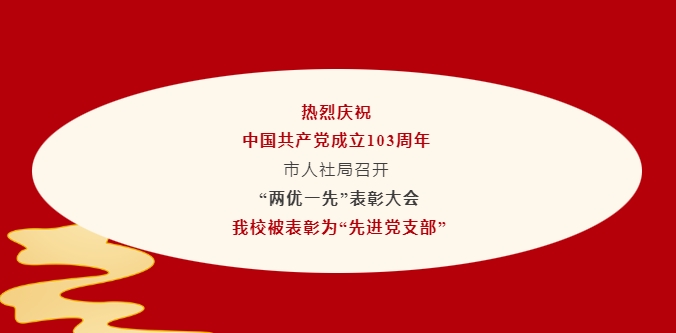  大连军事化管理学校,大连职业技术学校,大连技工学校