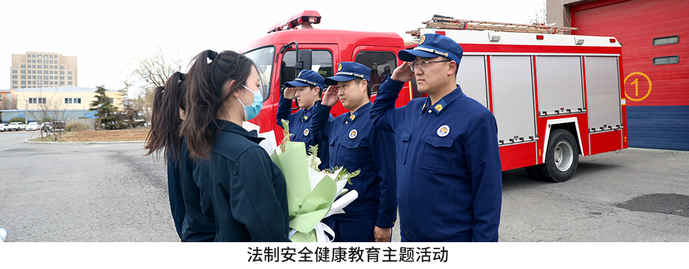 法制安全健康教育主题活动.jpg
