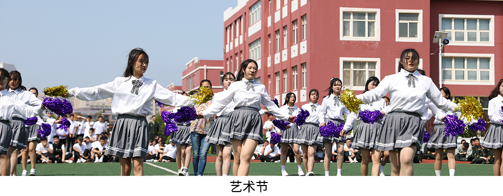 艺术节.jpg