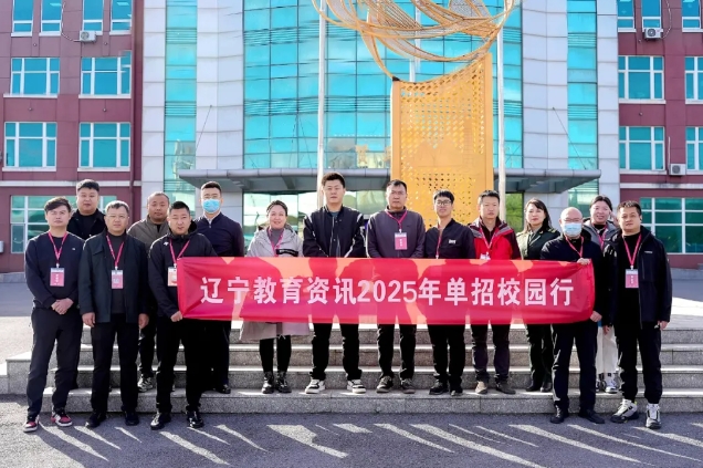 大连军事化管理学校,大连职业技术学校,大连技工学校